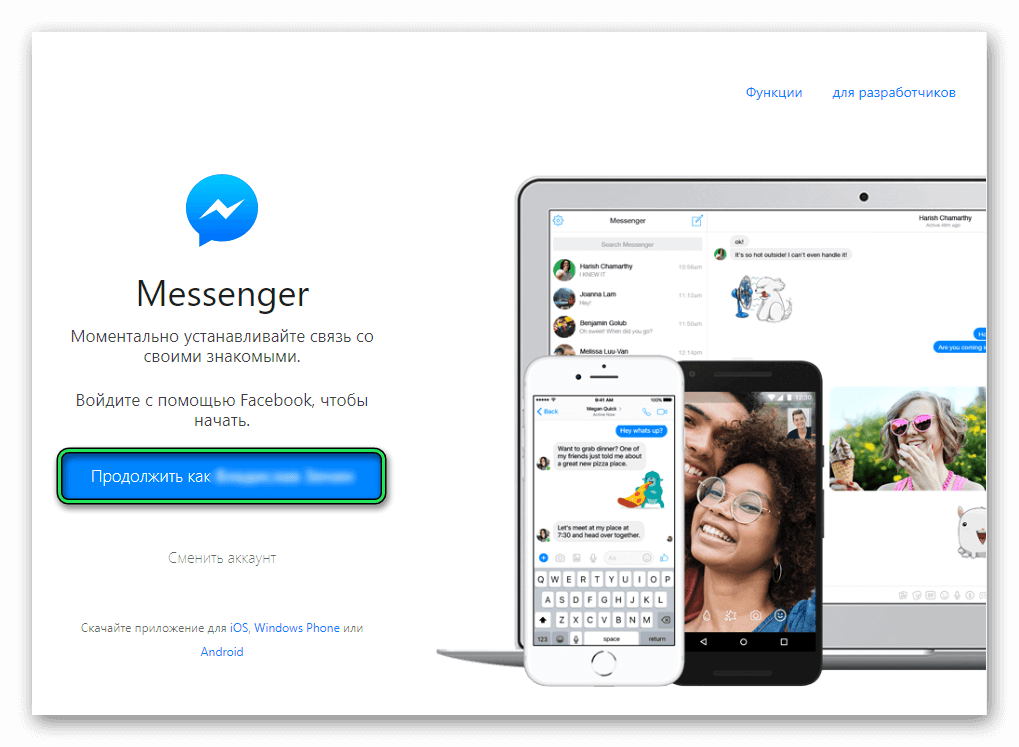 Facebook Messenger Online Iniciar Sesion